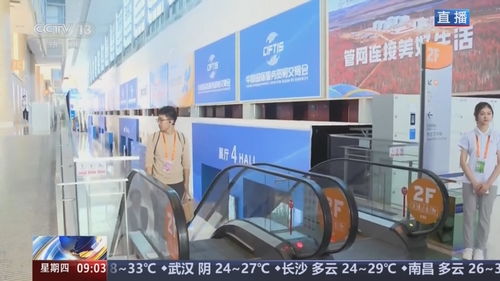 科技感十足，亮點應接不暇 2024年中國國際服務貿易交易會開幕，聚焦信息技術咨詢服務