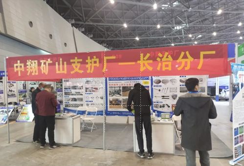 2021太原煤炭能源工業技術與裝備展覽會隆重開幕，中翔支護廠喜獲信息技術咨詢服務獎項